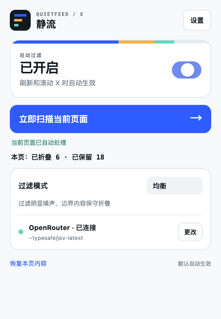 Jingliu Chrome extension popup